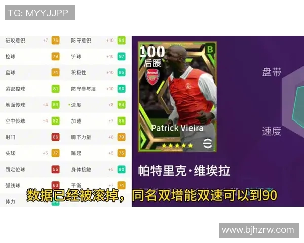 实况足球球星是否可以赠送给他人探讨及相关玩法解析